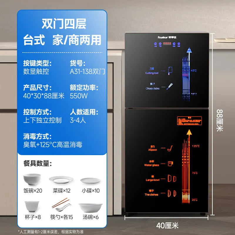 220V Royalstar Small Disinfection Cabinet Portable High Temperature Kitchen Commercial Household Desktop UV Sterilizer WAL