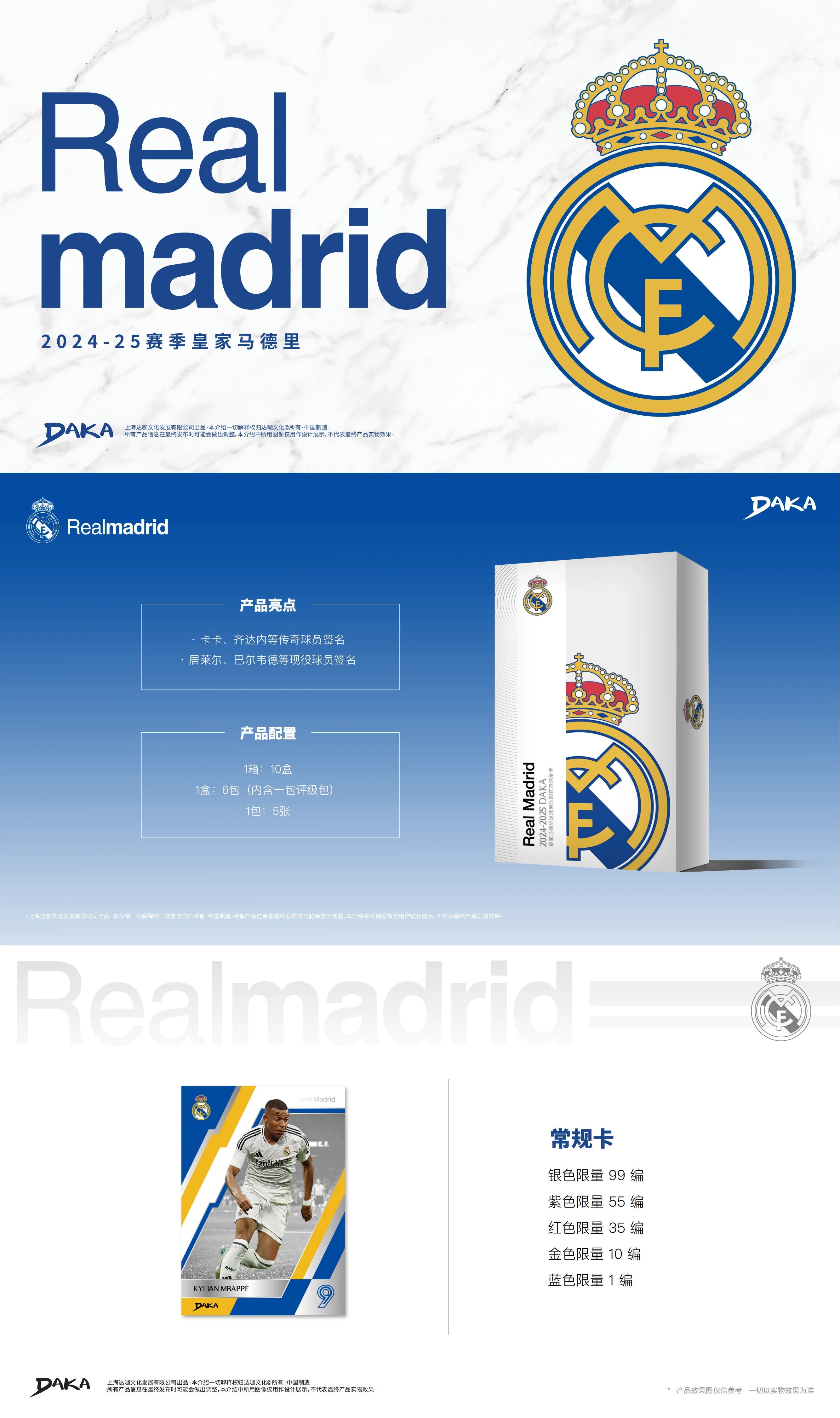 Genuine Original 2025 DAKA Real Madrid Star Cards Collection Box Limited Edition Numbered Signature Must-have for Fan Collecting