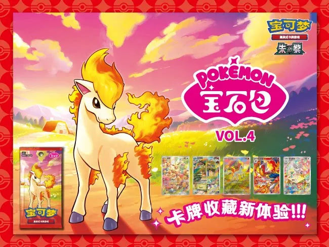 100% Genuine Pokemon TCG Gem Pack Vol.4 Cards Gem Pack 4 Simplified Chinese Scarlet Violet Gem Bag Booster Pack Gem Pack Vol 4