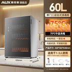220V AUX Portable Disinfection Cabinet Kitchen Sterilizer Dryer for Tableware New Model No Drip WBA