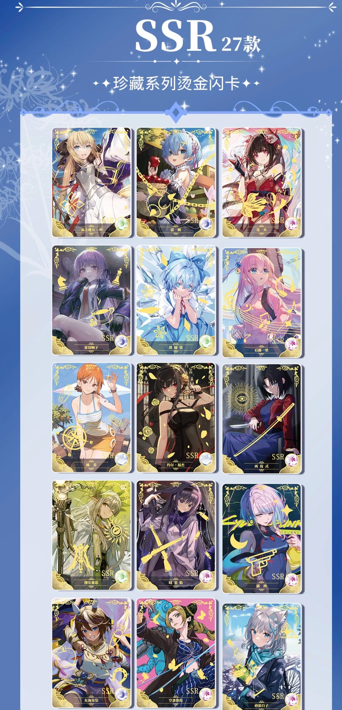 New Goddess Story Card Fufeng Chapter Colorful FlashCard Anime Character Collection Card Games Toys Child Gifts