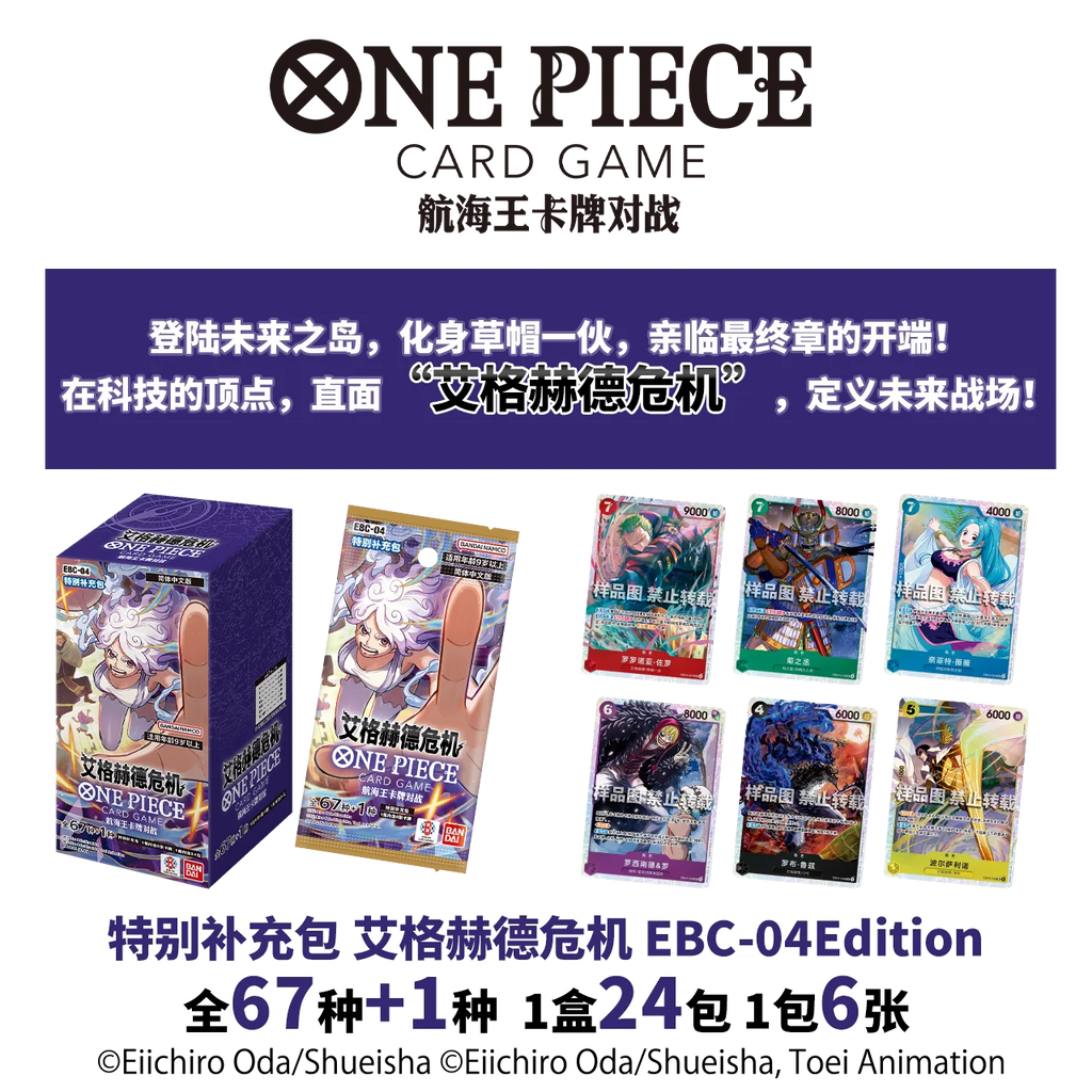 Original One Piece King Simplified Chinese PRBC01/02 EB3/OPC01/03/08/09/14/11/12/13 Supplementary Pack Battle Card Cartoon Toys