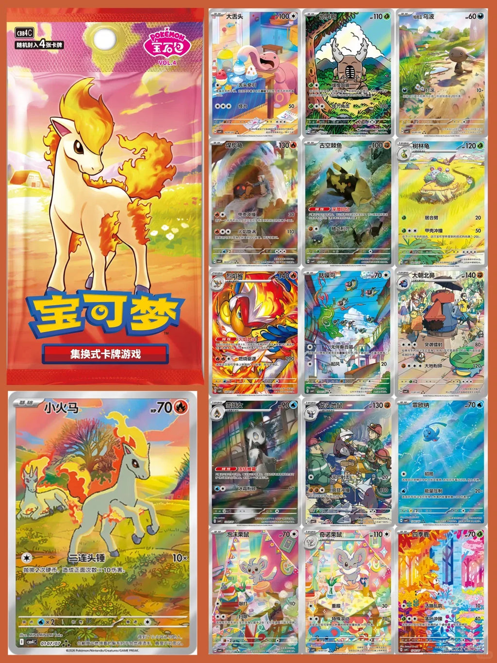100% Genuine Pokemon TCG Gem Pack Vol.4 Cards Gem Pack 4 Simplified Chinese Scarlet Violet Gem Bag Booster Pack Gem Pack Vol 4
