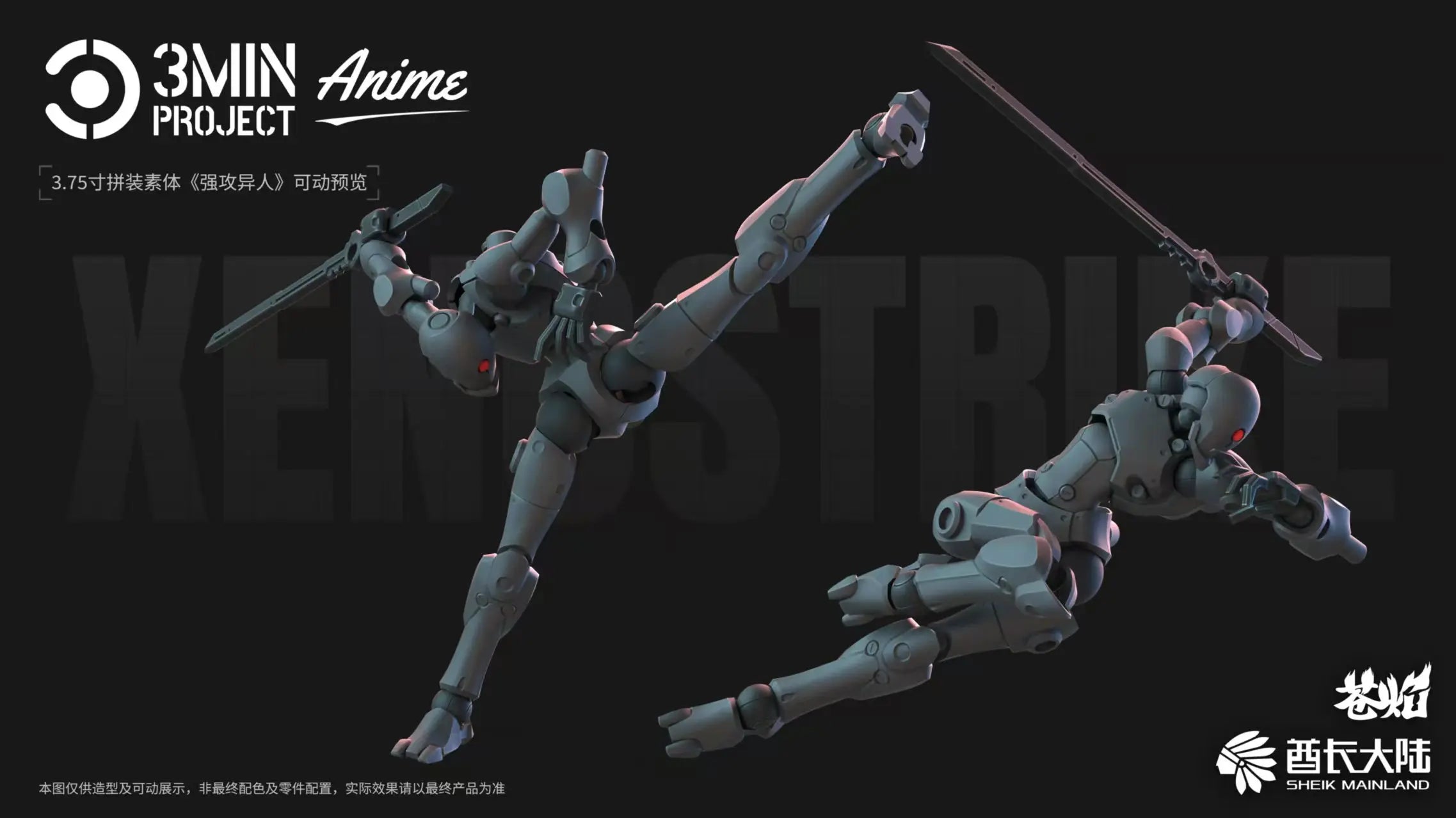SHEIK MAINLAND 3MIN PROJECT A 3.75inch Super Movable Humanoid Body Strong Attack Alien Figure Assembly Model Toy Collection Gift