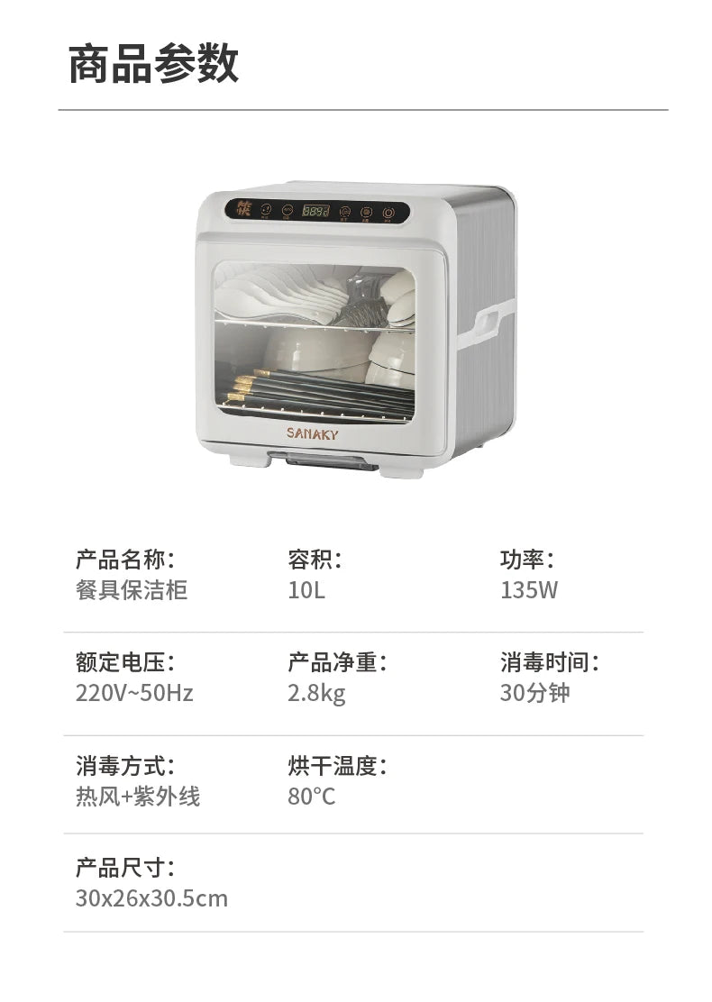 Mini Tabletop UV Disinfection Cabinet Small Kitchen Vertical Machine for Sterilizing Tableware And Chopsticks