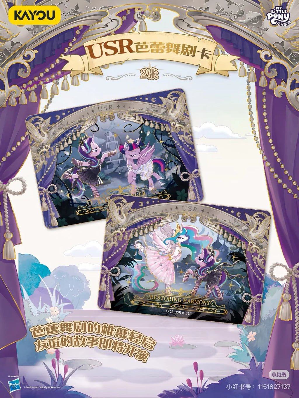 KAYOU Genuine My Little Pony Card Friendship Forever Cards Star Pack Gorgeous Gilded Princess Cards Collectible Card Toys Gifts