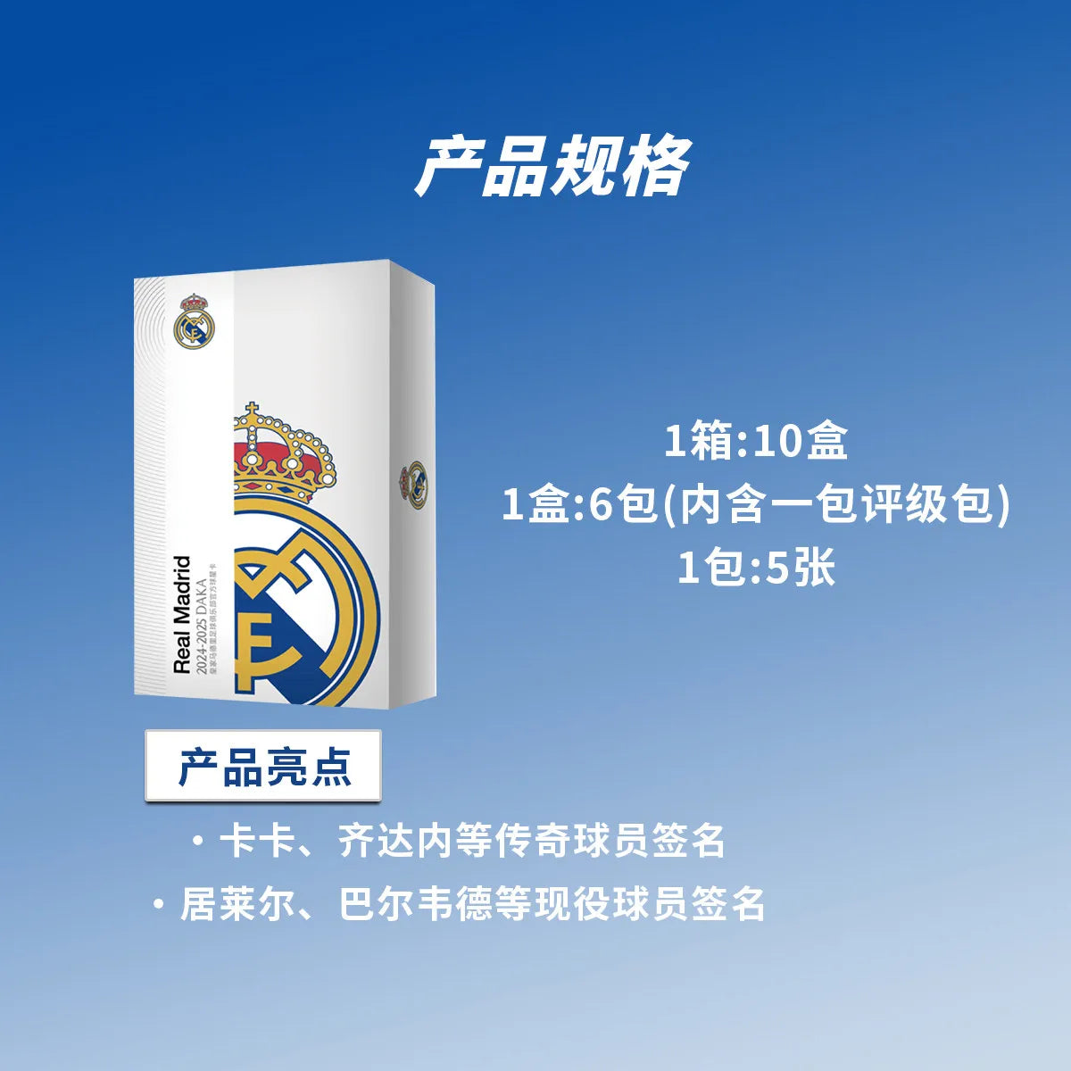 Genuine Original 2025 DAKA Real Madrid Star Cards Collection Box Limited Edition Numbered Signature Must-have for Fan Collecting