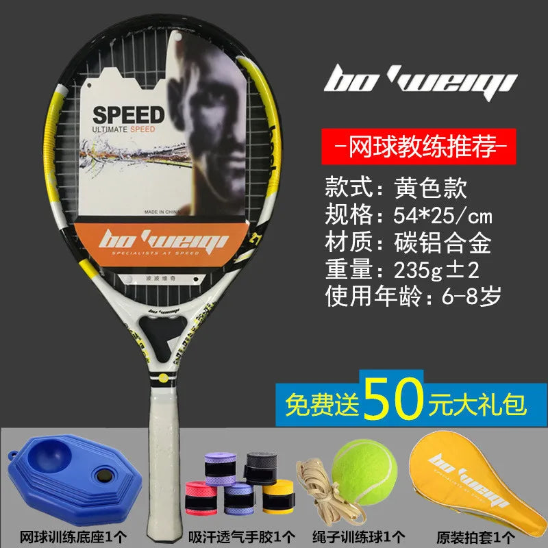 19, 21, 23, 25 inch juvenile and children's tennis racket aluminum alloy carbon male and female ultra light